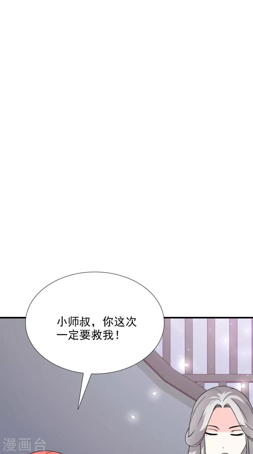 第158话 羊入虎口-第165话