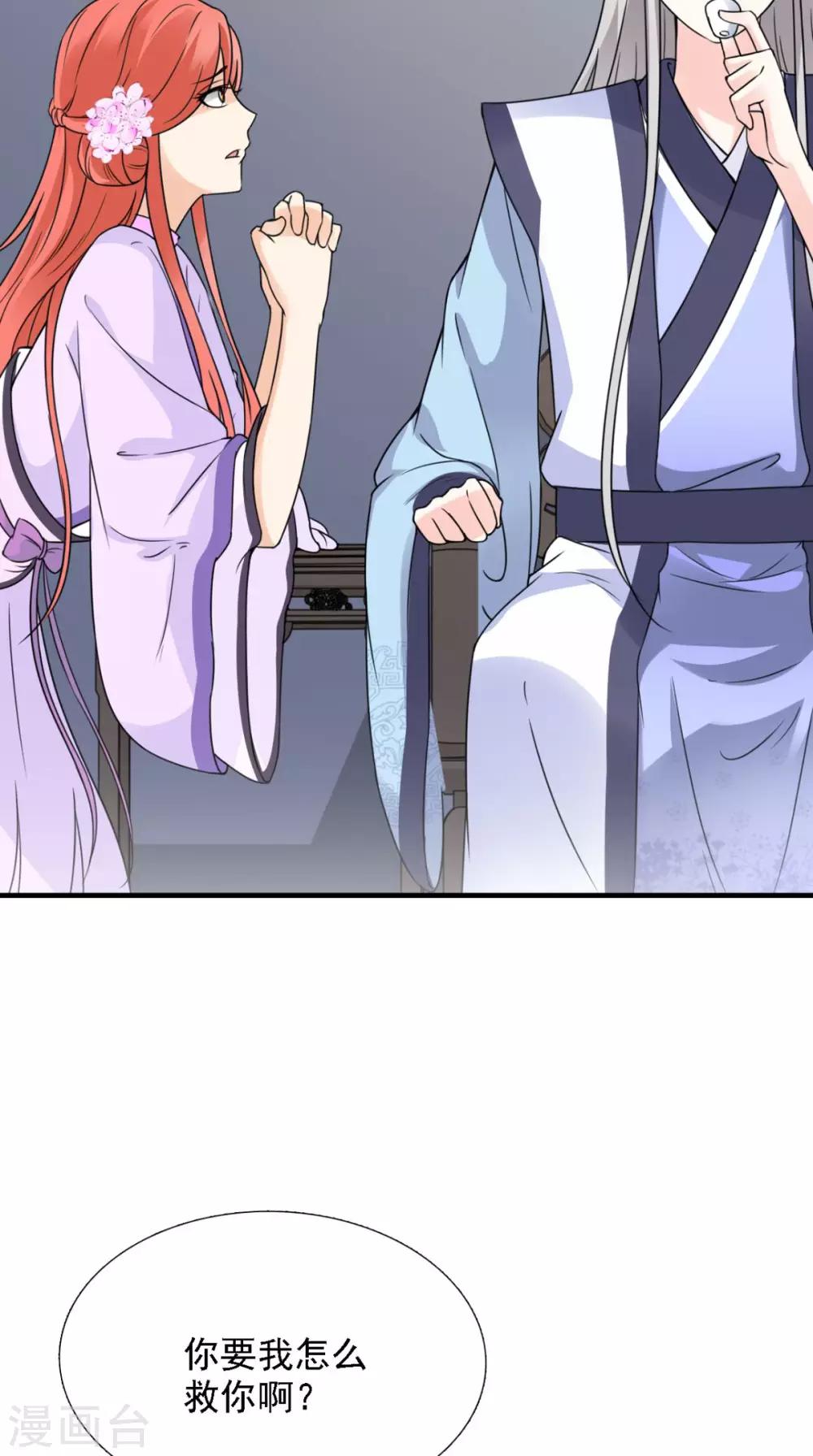 第158话 羊入虎口-第165话