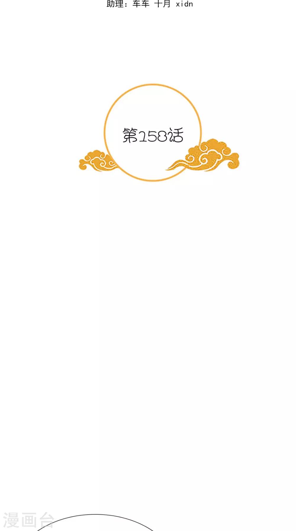 第158话 羊入虎口-第165话