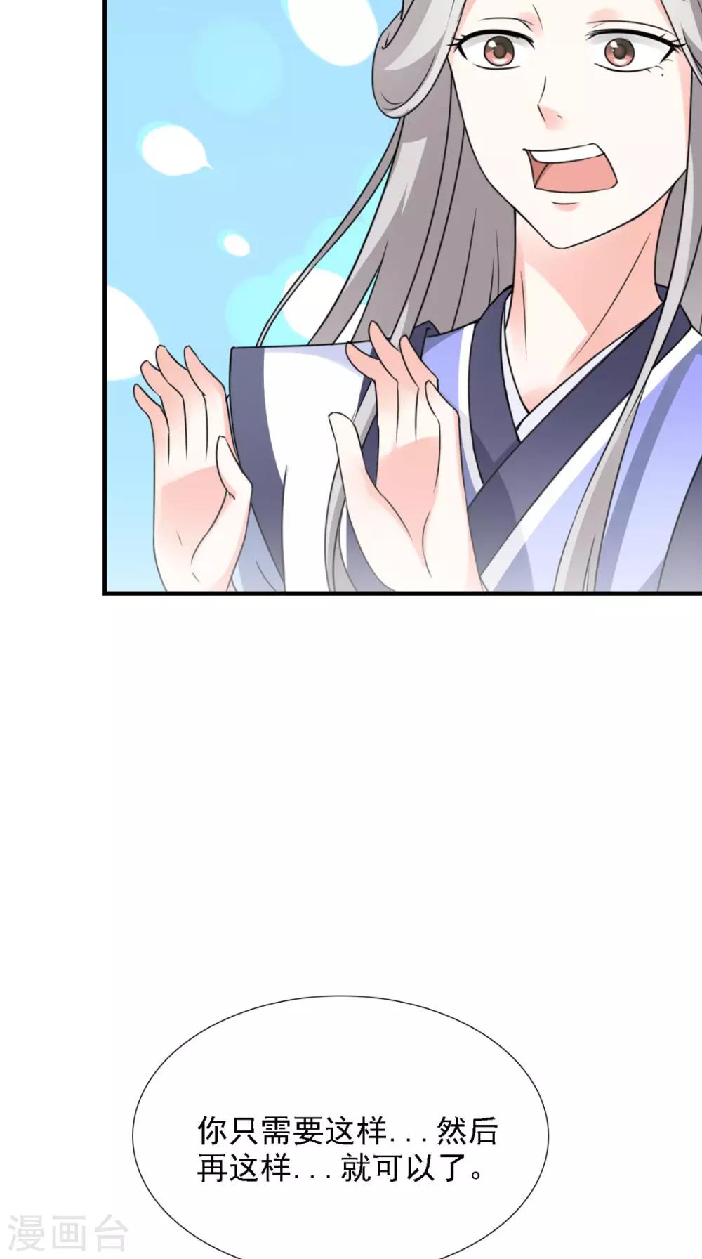 第158话 羊入虎口-第165话