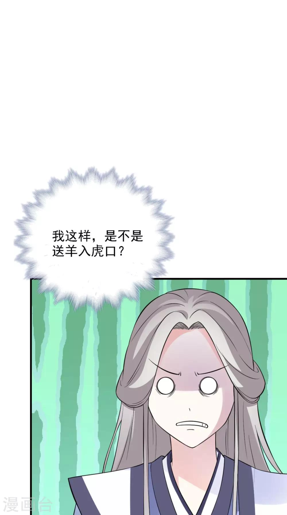 第158话 羊入虎口-第165话