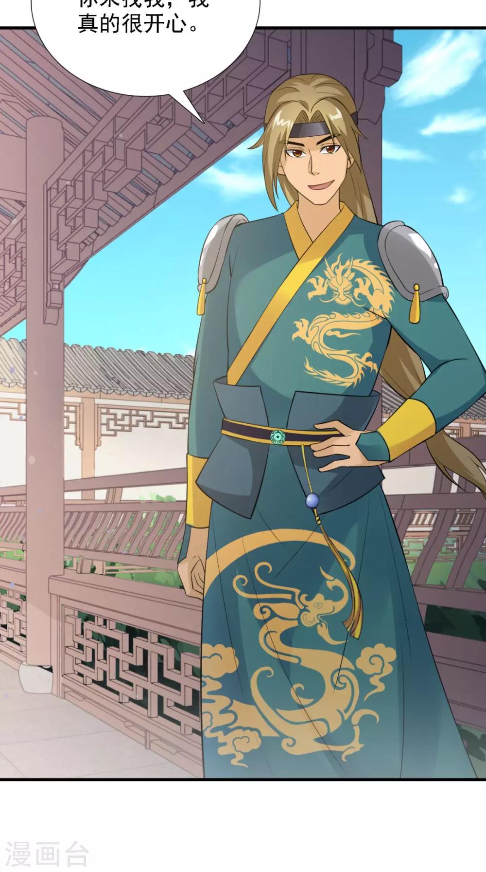 第158话 羊入虎口-第165话