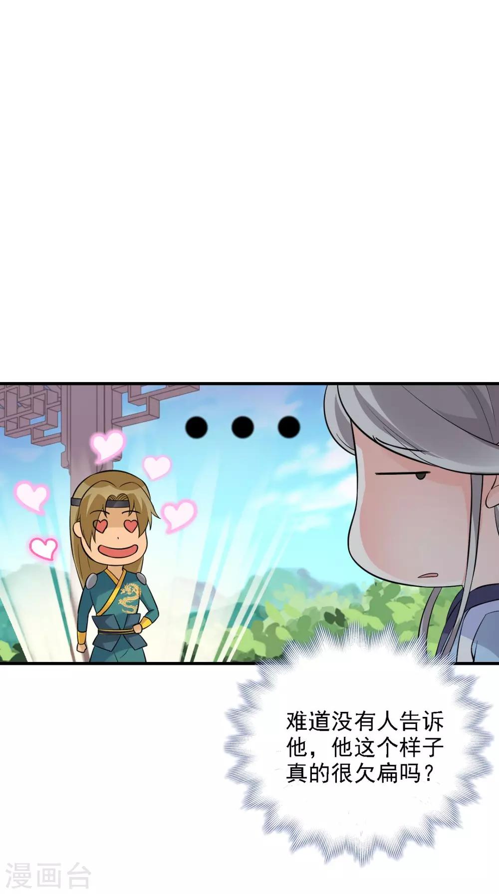 第158话 羊入虎口-第165话