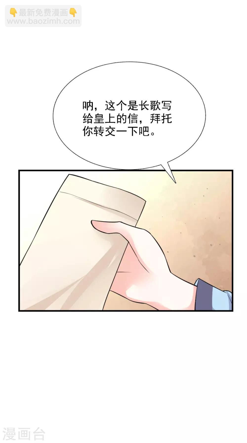 第158话 羊入虎口-第165话