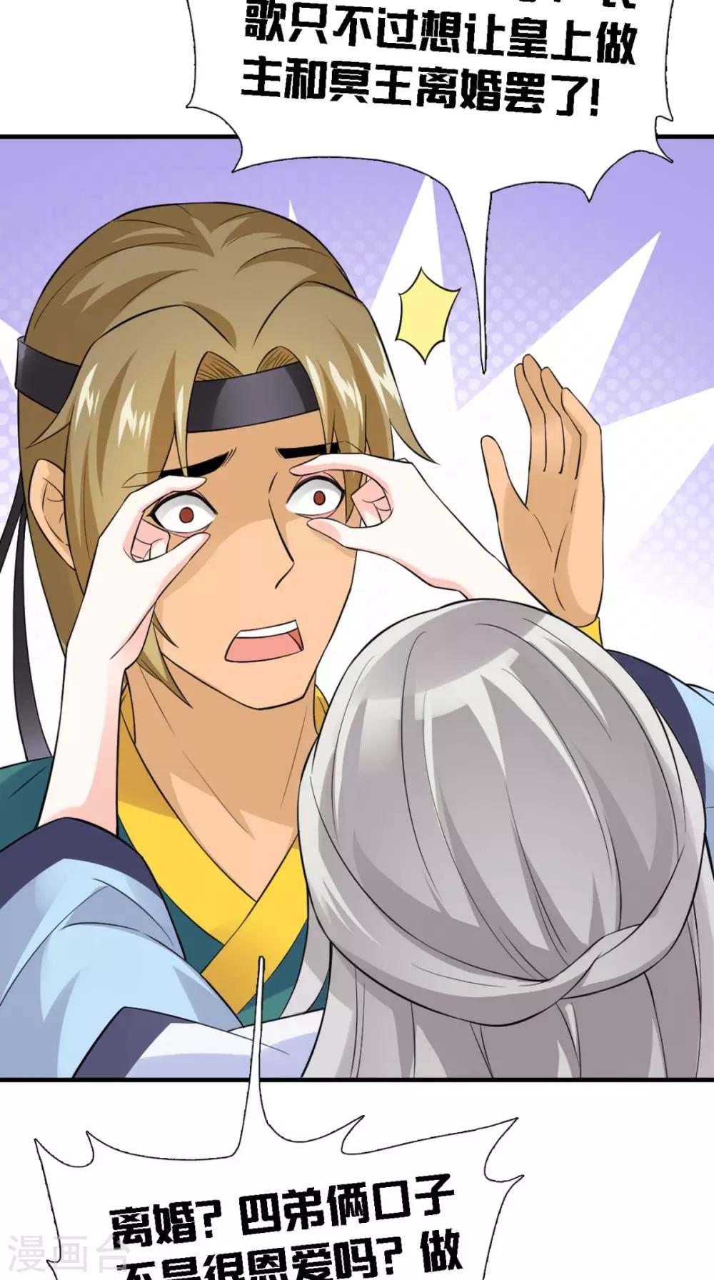 第158话 羊入虎口-第165话