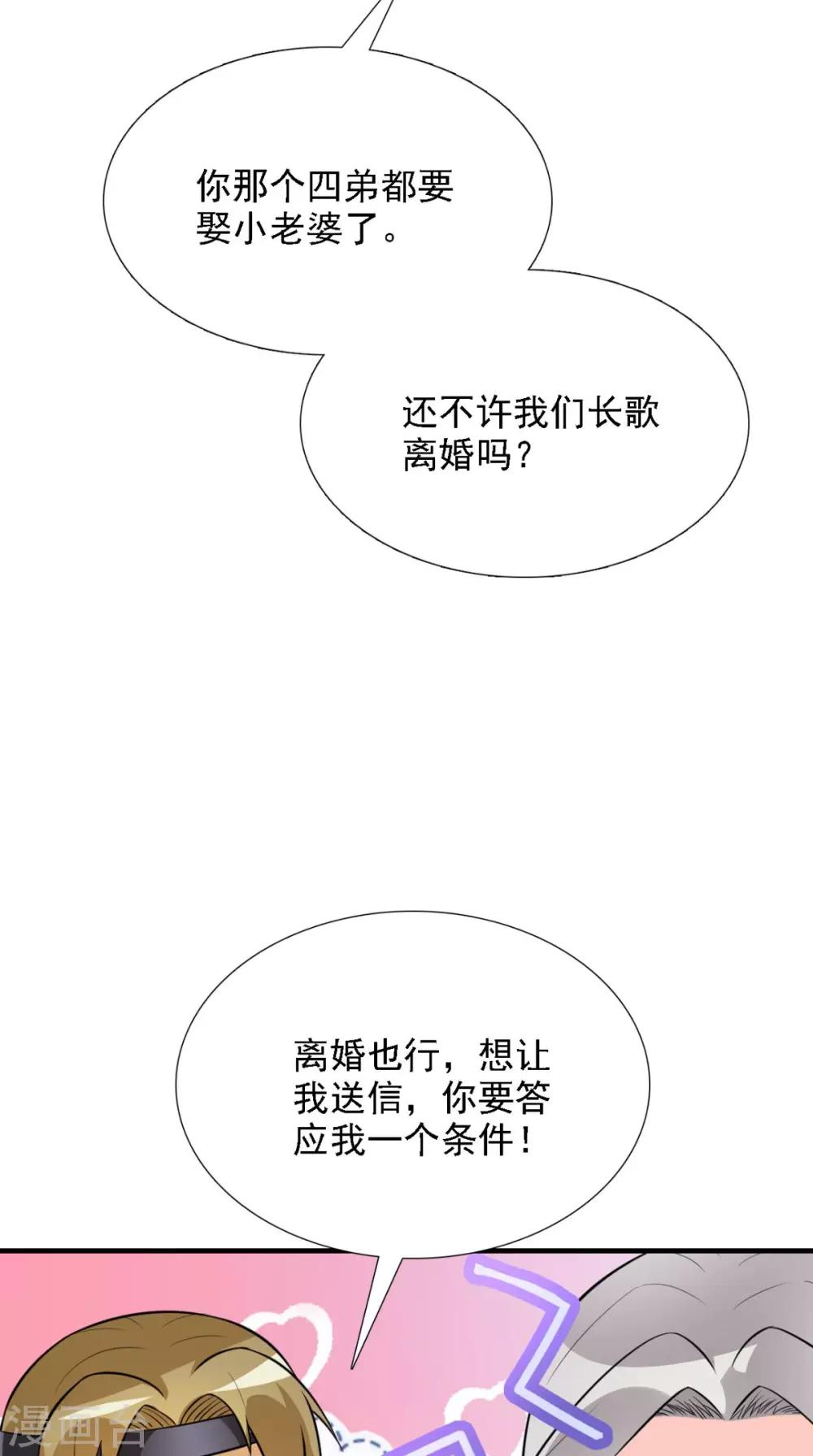 第158话 羊入虎口-第165话