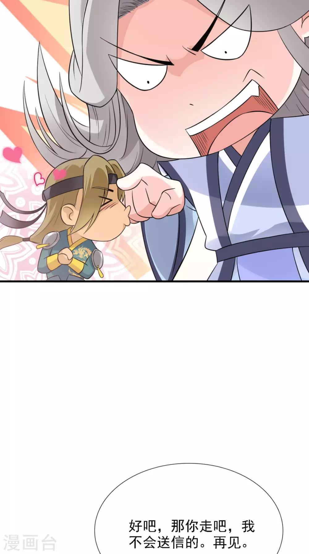 第158话 羊入虎口-第165话