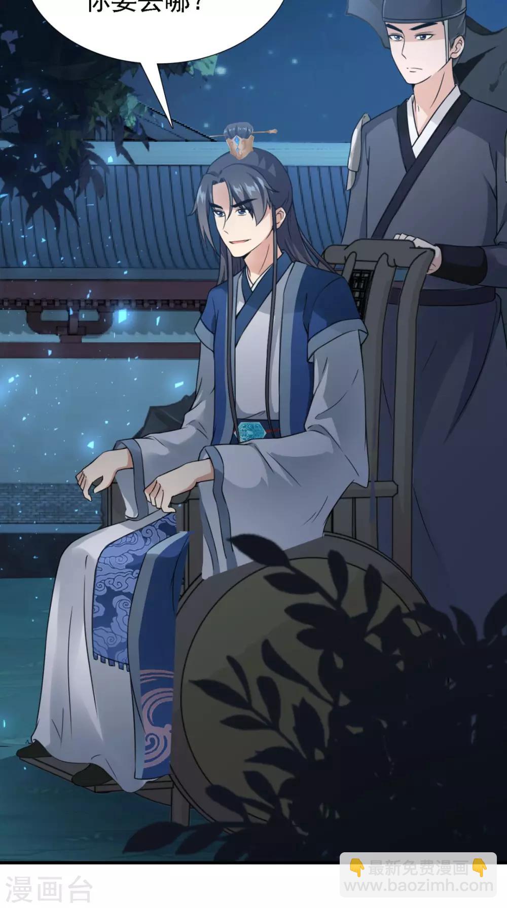 第160话 公主想去哪？-第167话