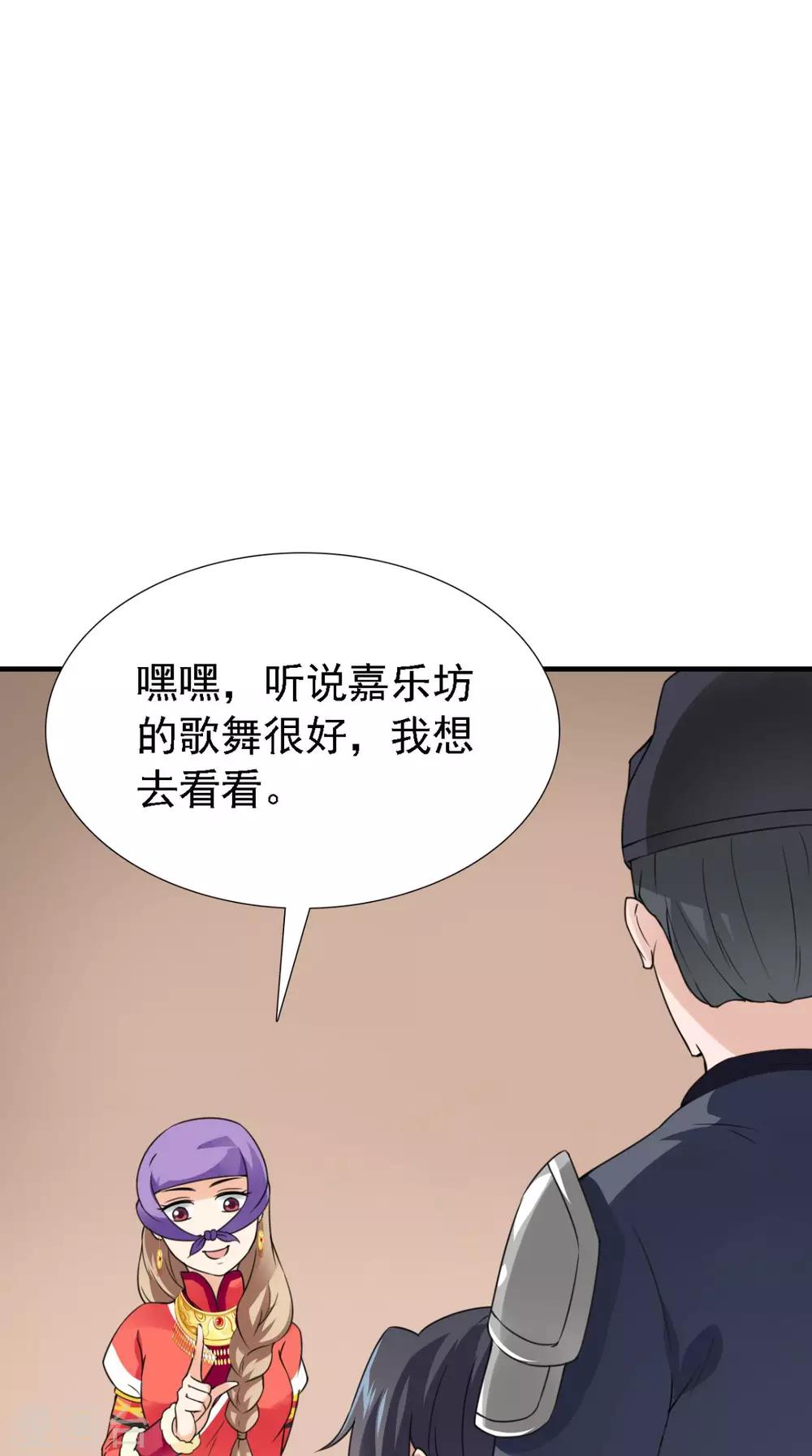 第160话 公主想去哪？-第167话