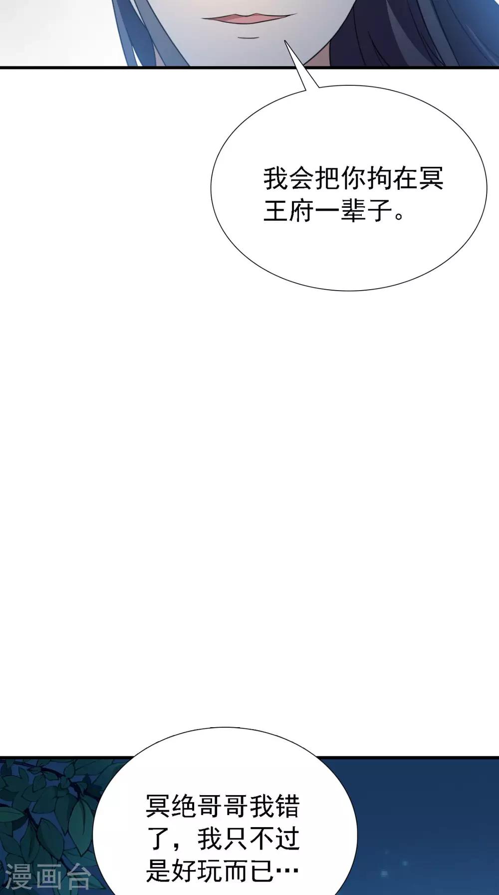 第160话 公主想去哪？-第167话