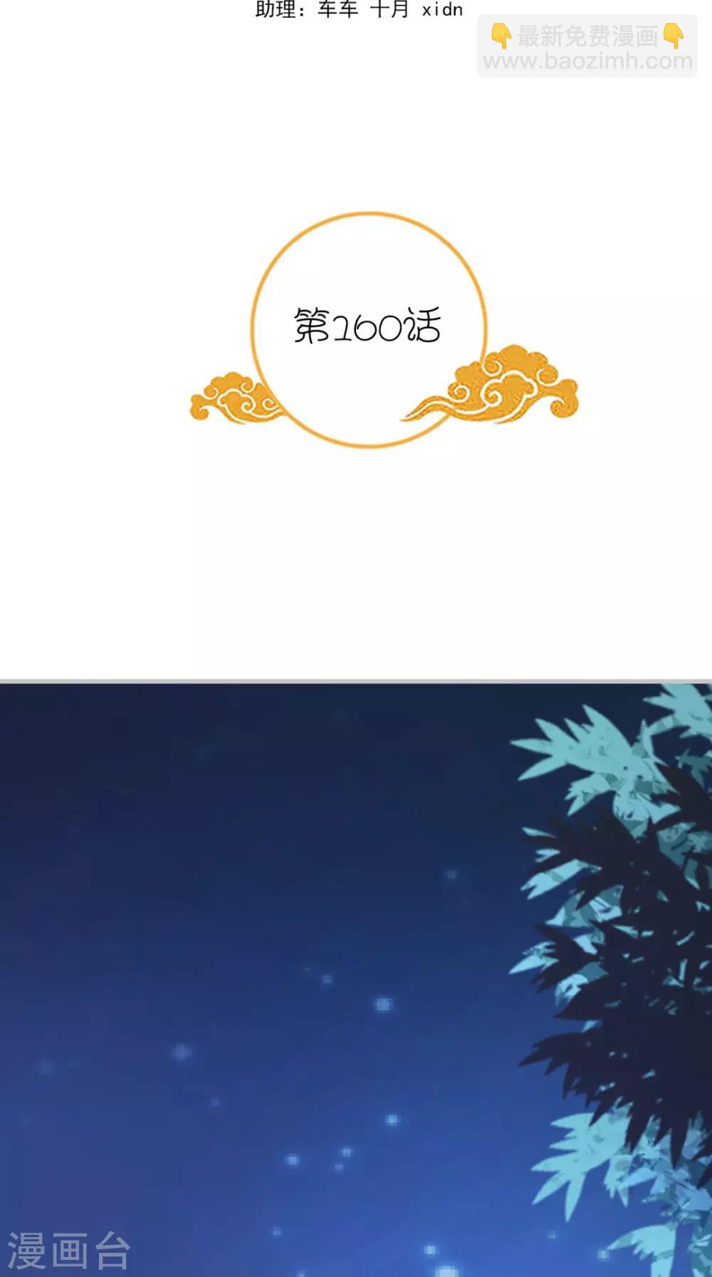 第160话 公主想去哪？-第167话