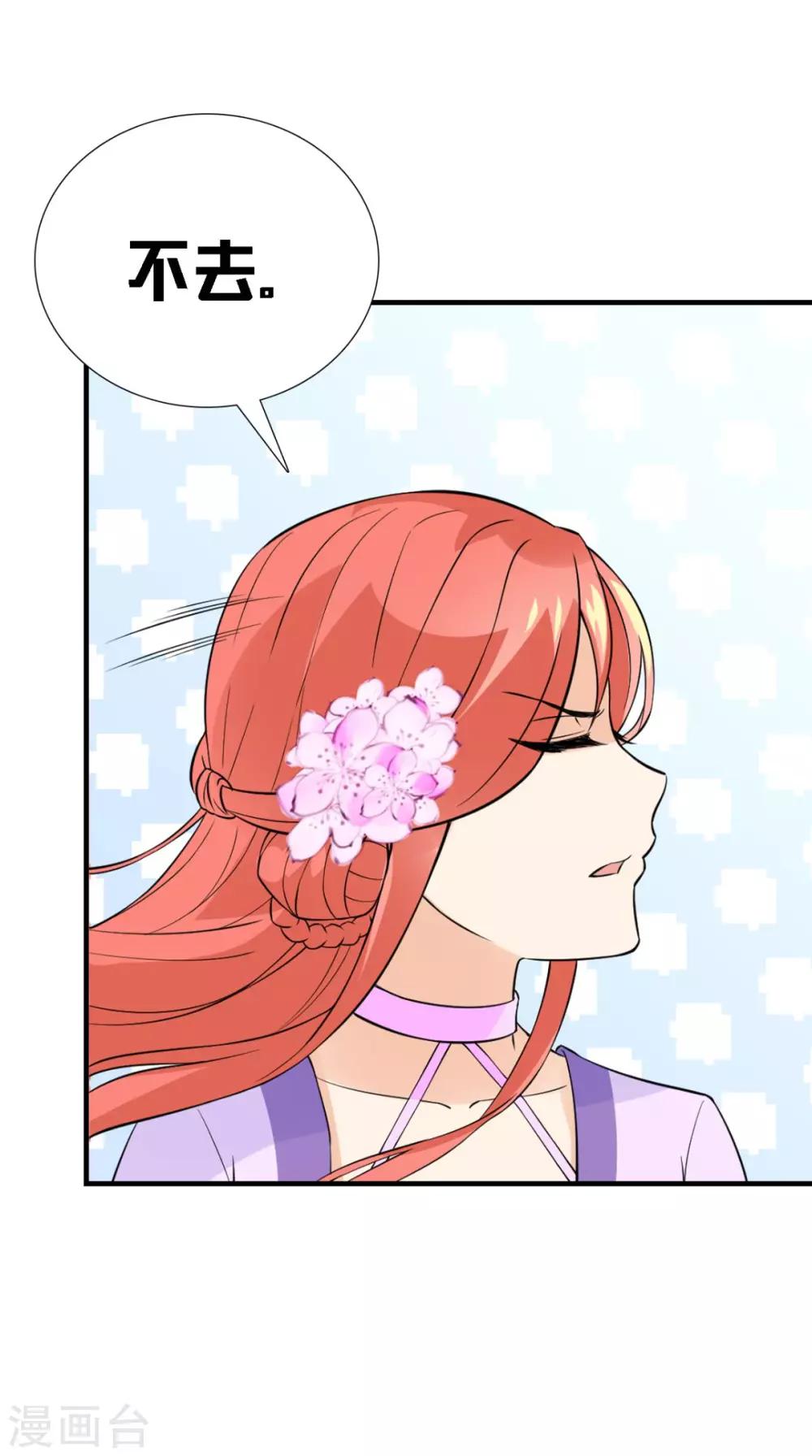 第160话 公主想去哪？-第167话