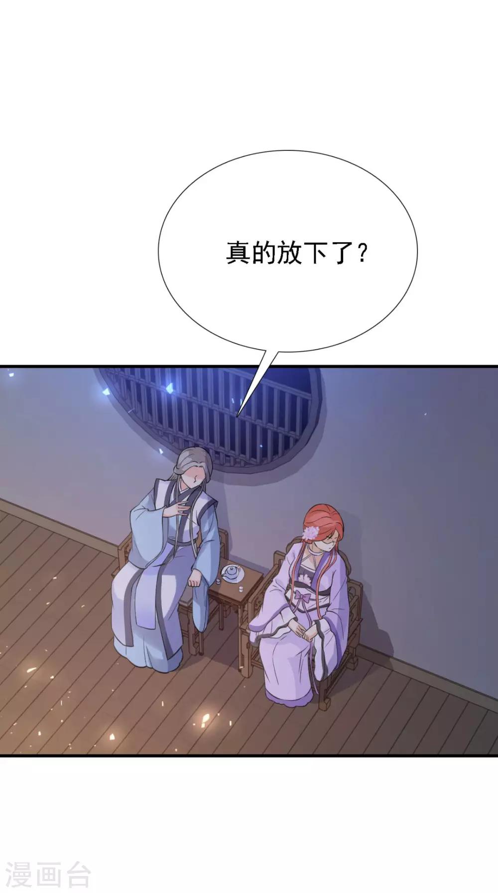 第160话 公主想去哪？-第167话