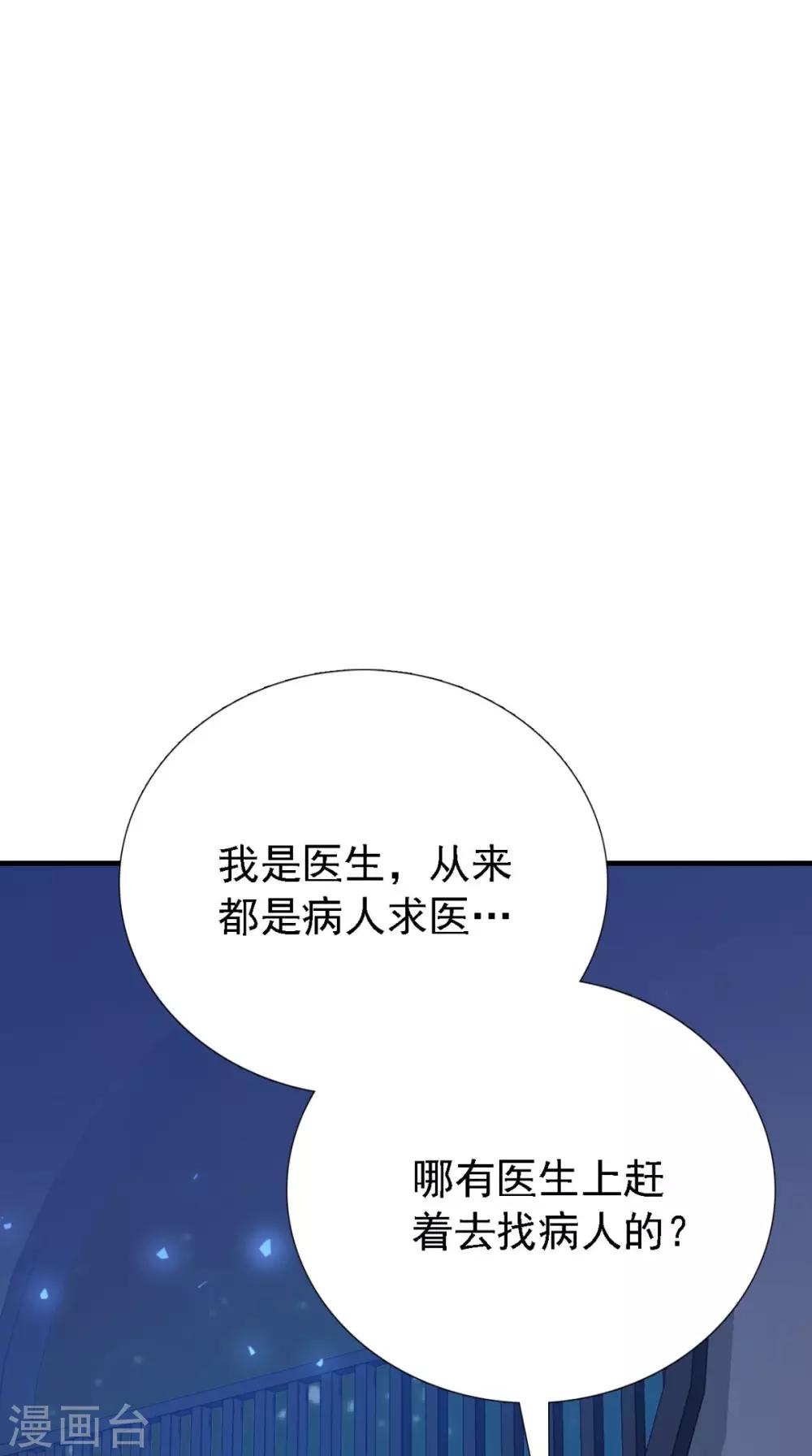 第160话 公主想去哪？-第167话