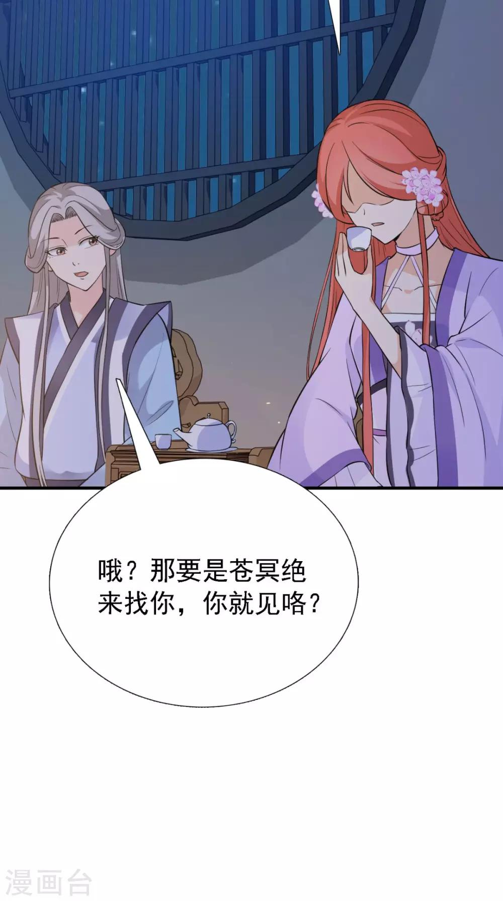 第160话 公主想去哪？-第167话