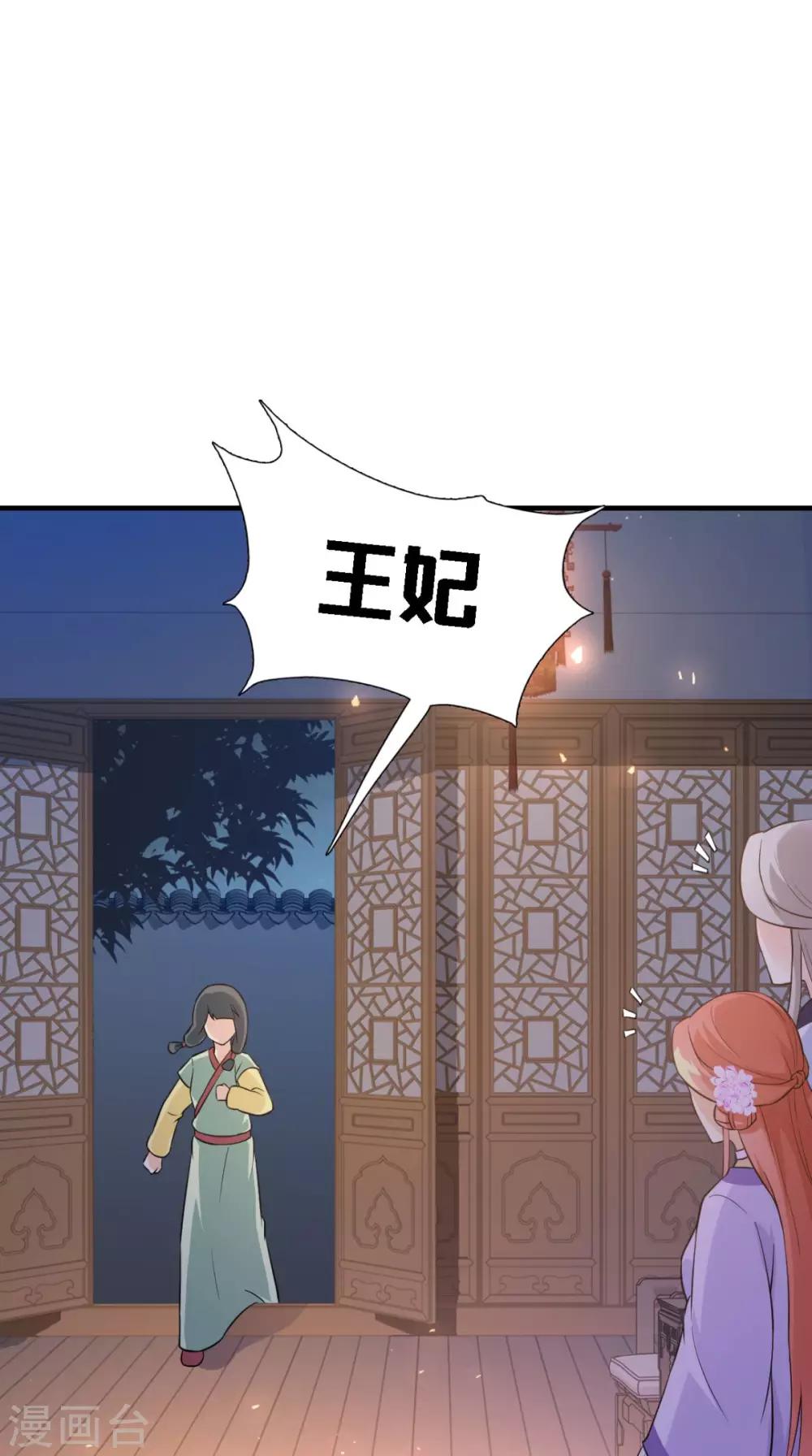 第160话 公主想去哪？-第167话