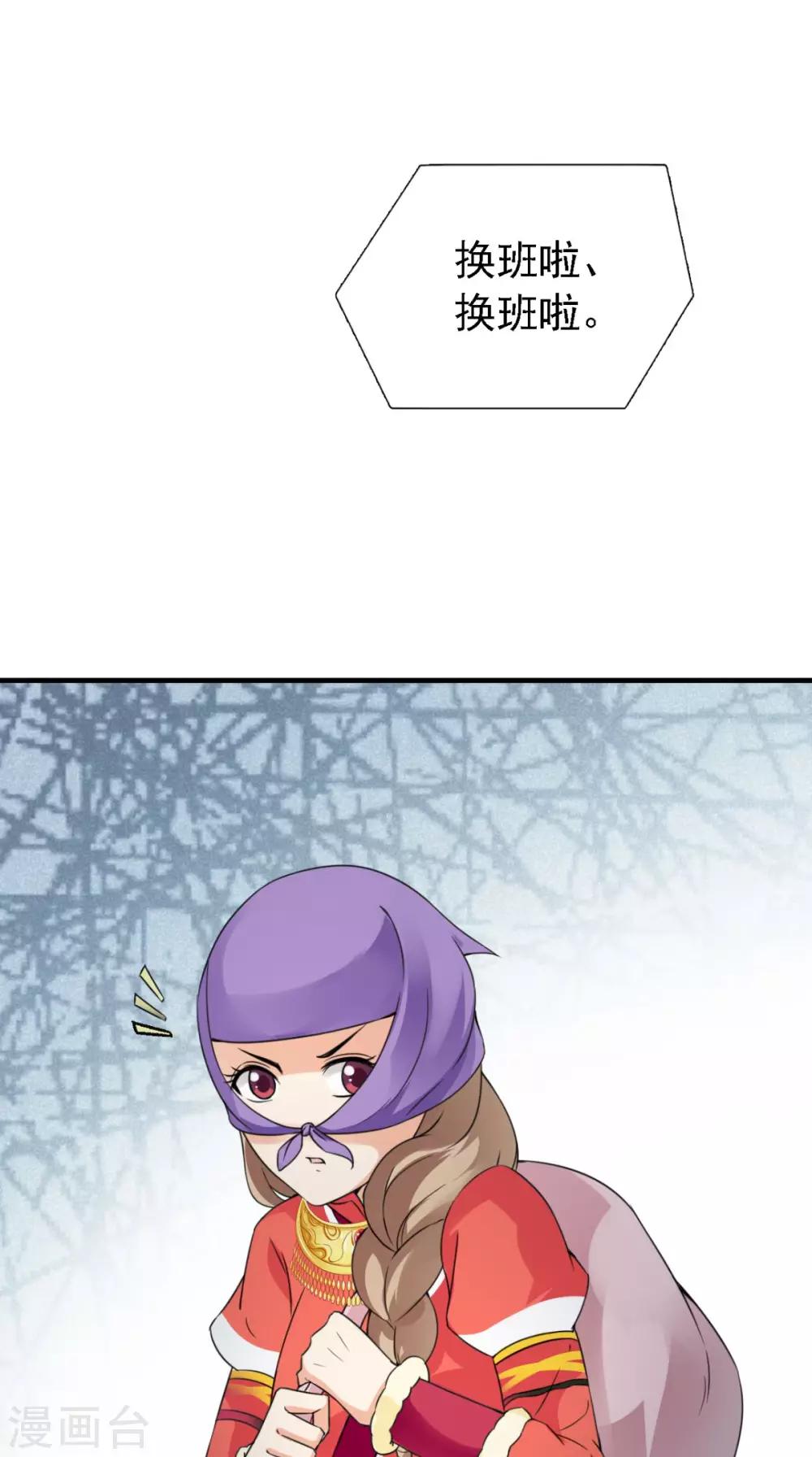 第160话 公主想去哪？-第167话