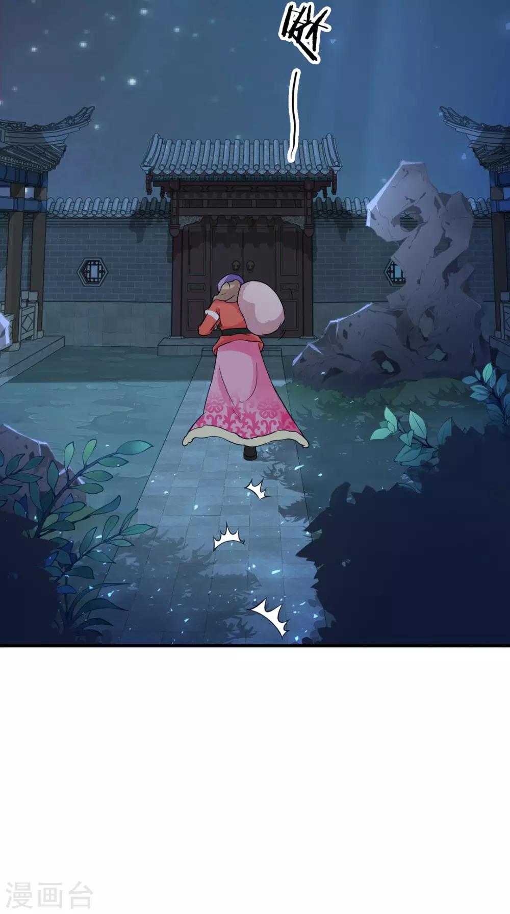 第160话 公主想去哪？-第167话