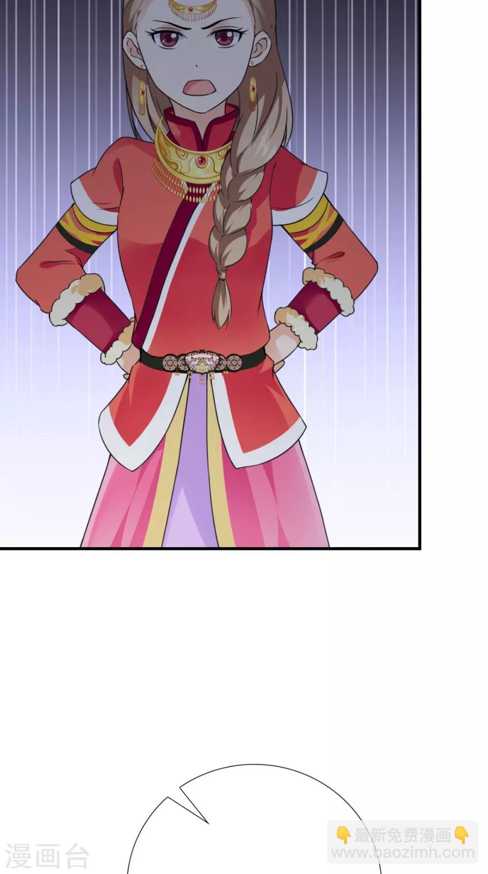 滿朝王爺一鍋端 - 第162話 遇刺 - 1