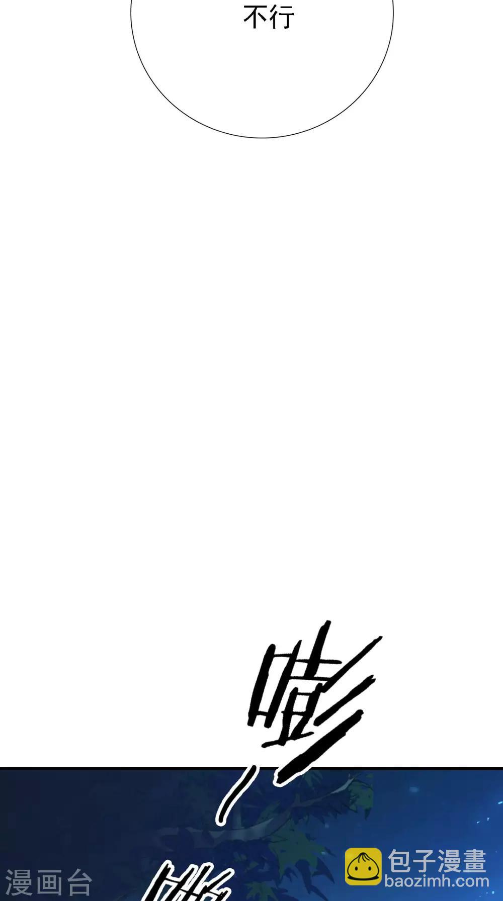 滿朝王爺一鍋端 - 第162話 遇刺 - 2