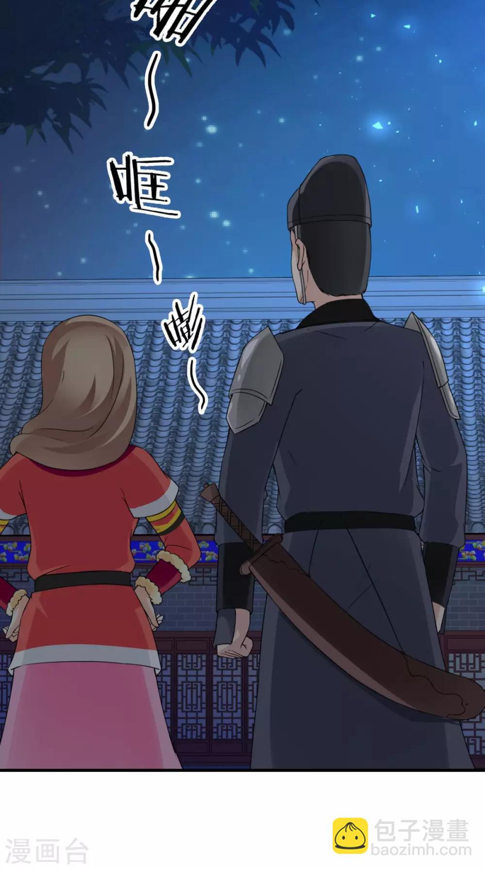 滿朝王爺一鍋端 - 第162話 遇刺 - 3