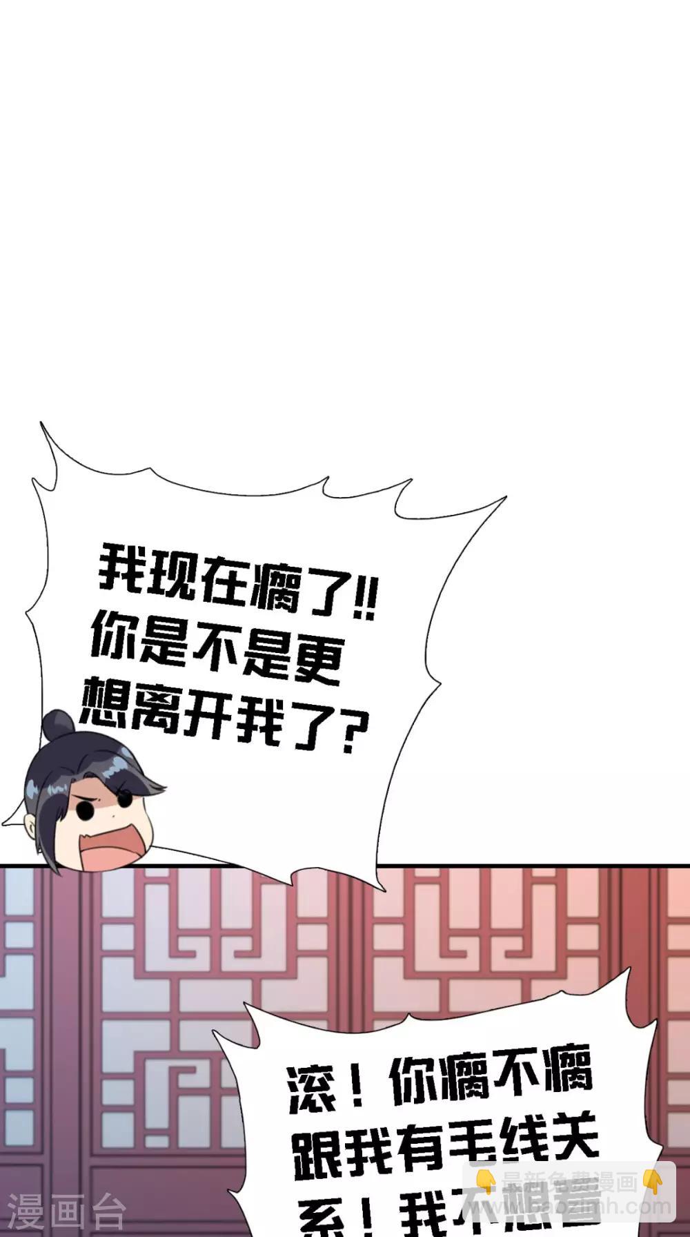 滿朝王爺一鍋端 - 第162話 遇刺 - 4