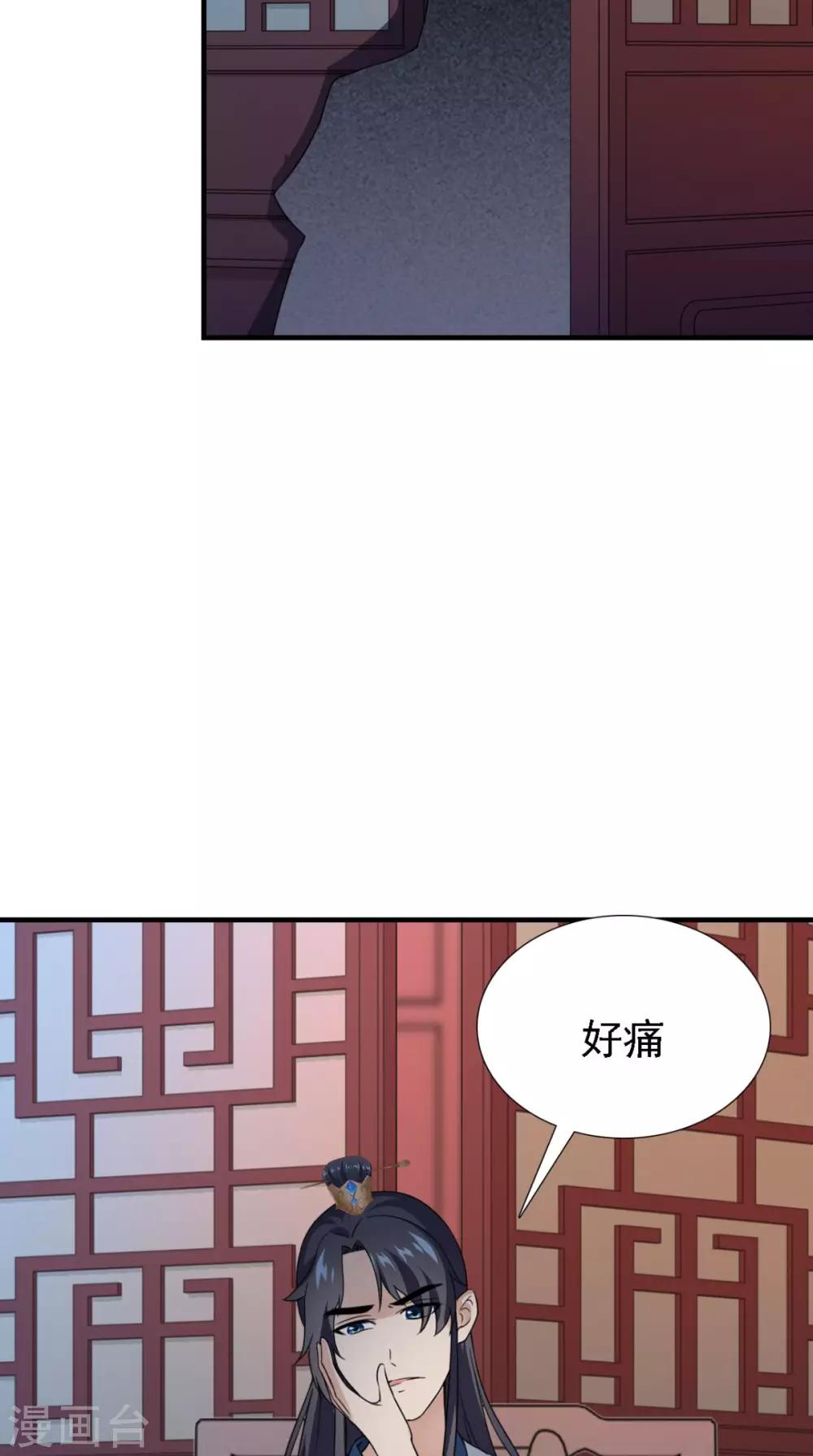 滿朝王爺一鍋端 - 第162話 遇刺 - 6