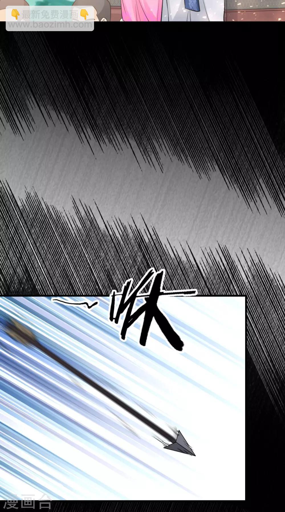 滿朝王爺一鍋端 - 第162話 遇刺 - 3