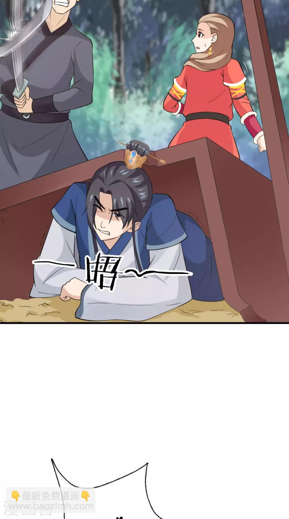 滿朝王爺一鍋端 - 第162話 遇刺 - 1