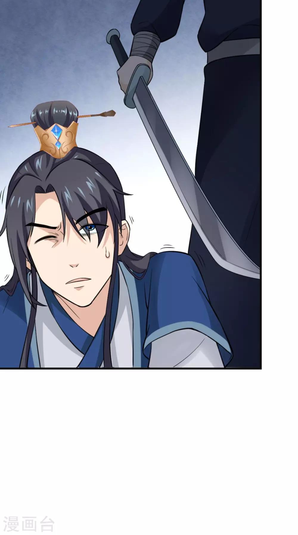 滿朝王爺一鍋端 - 第162話 遇刺 - 5