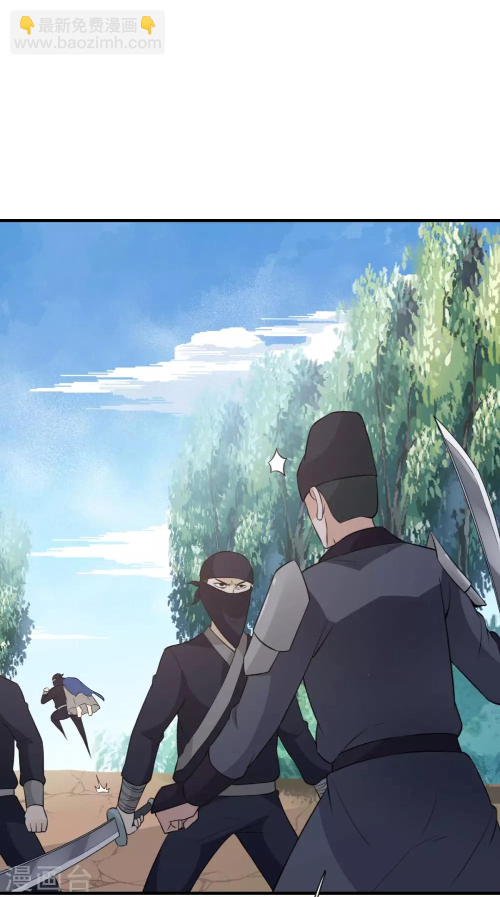 滿朝王爺一鍋端 - 第162話 遇刺 - 7