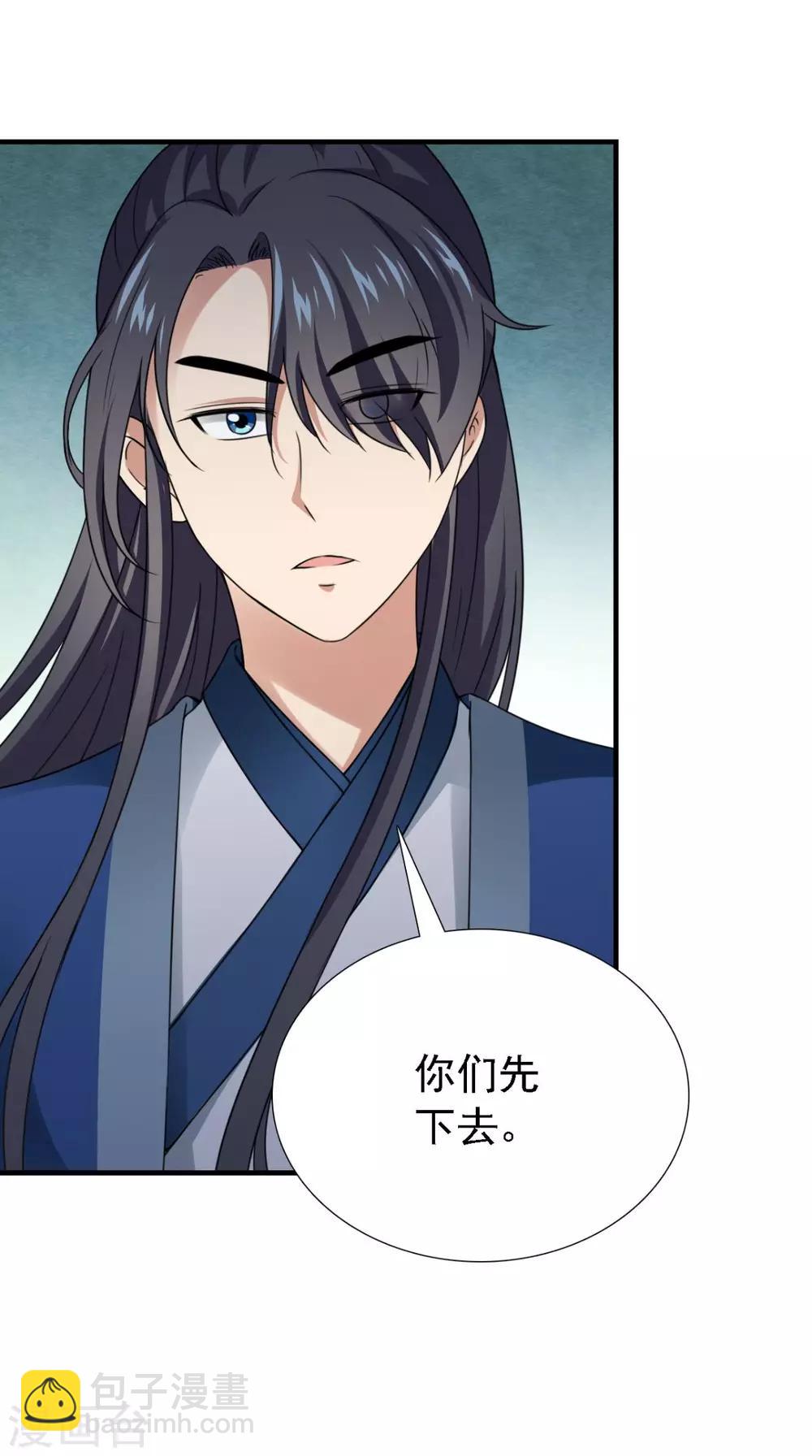 滿朝王爺一鍋端 - 第162話 遇刺 - 5