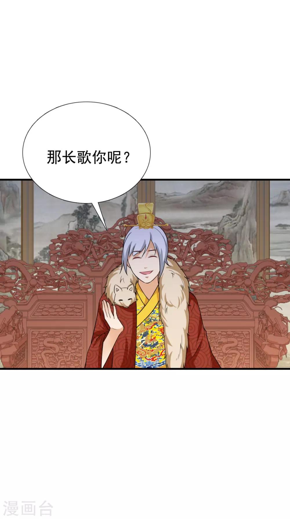 第164话 尘埃落定(1/2)-第171话