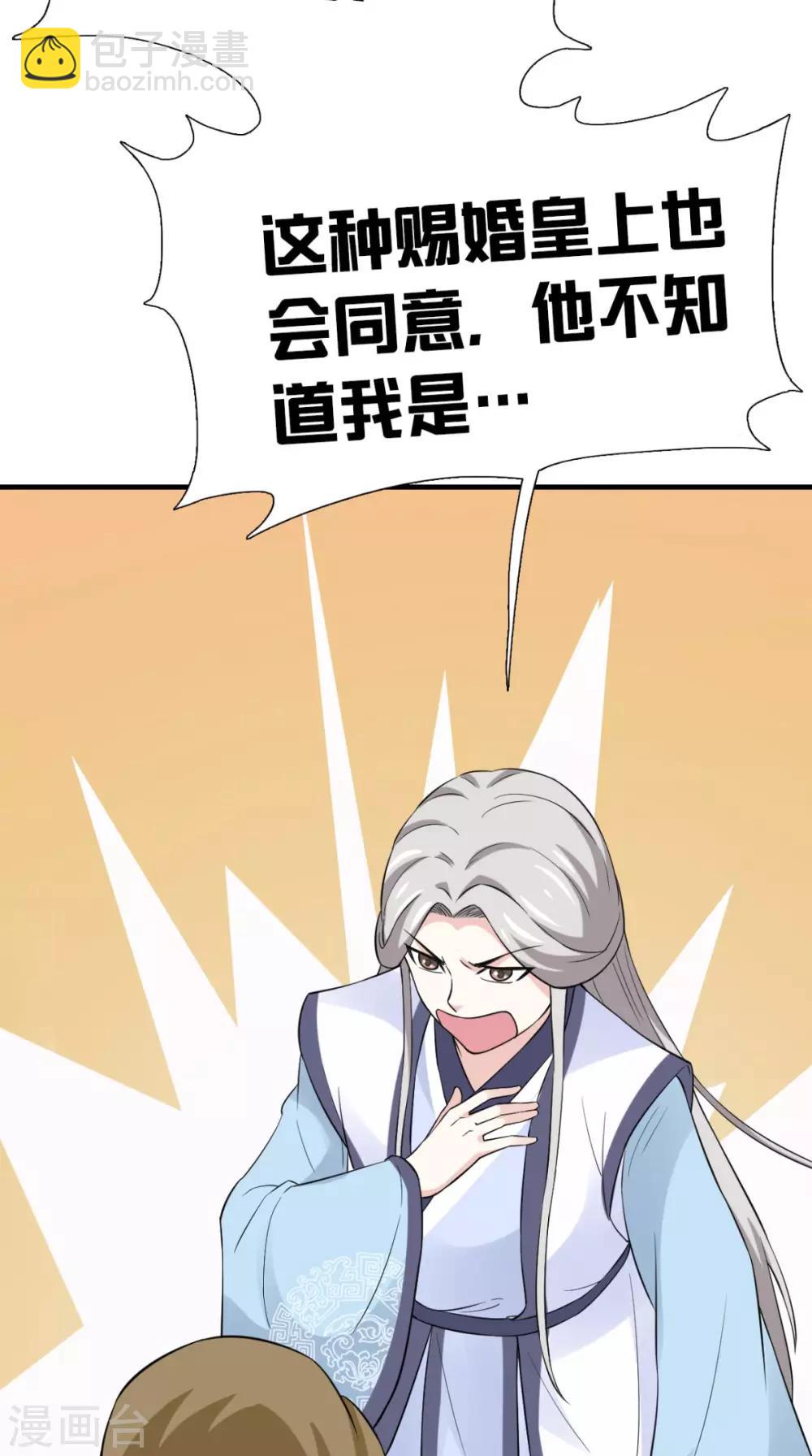 第164话 尘埃落定(1/2)-第171话