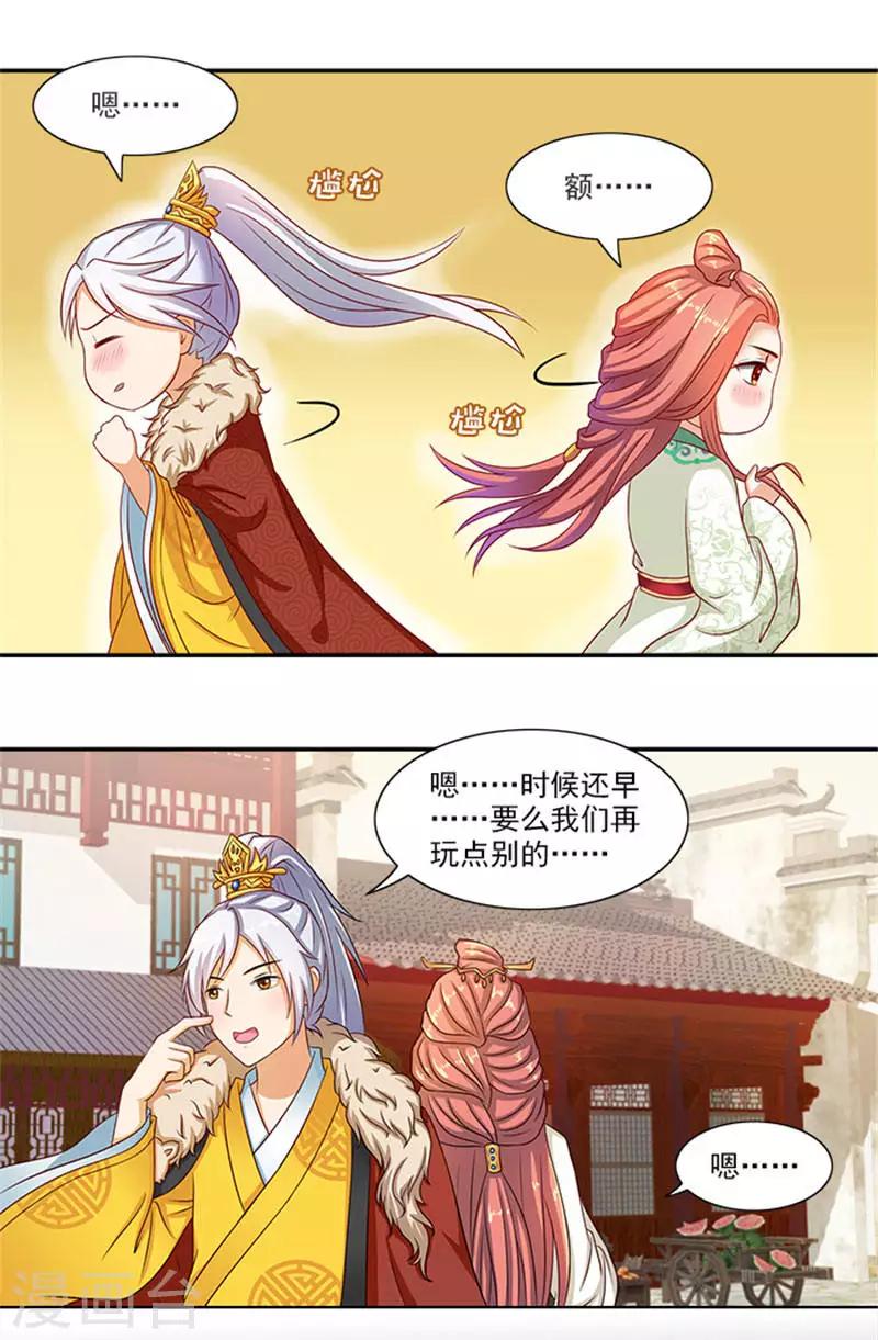 第21话 逼我出绝招-第21话