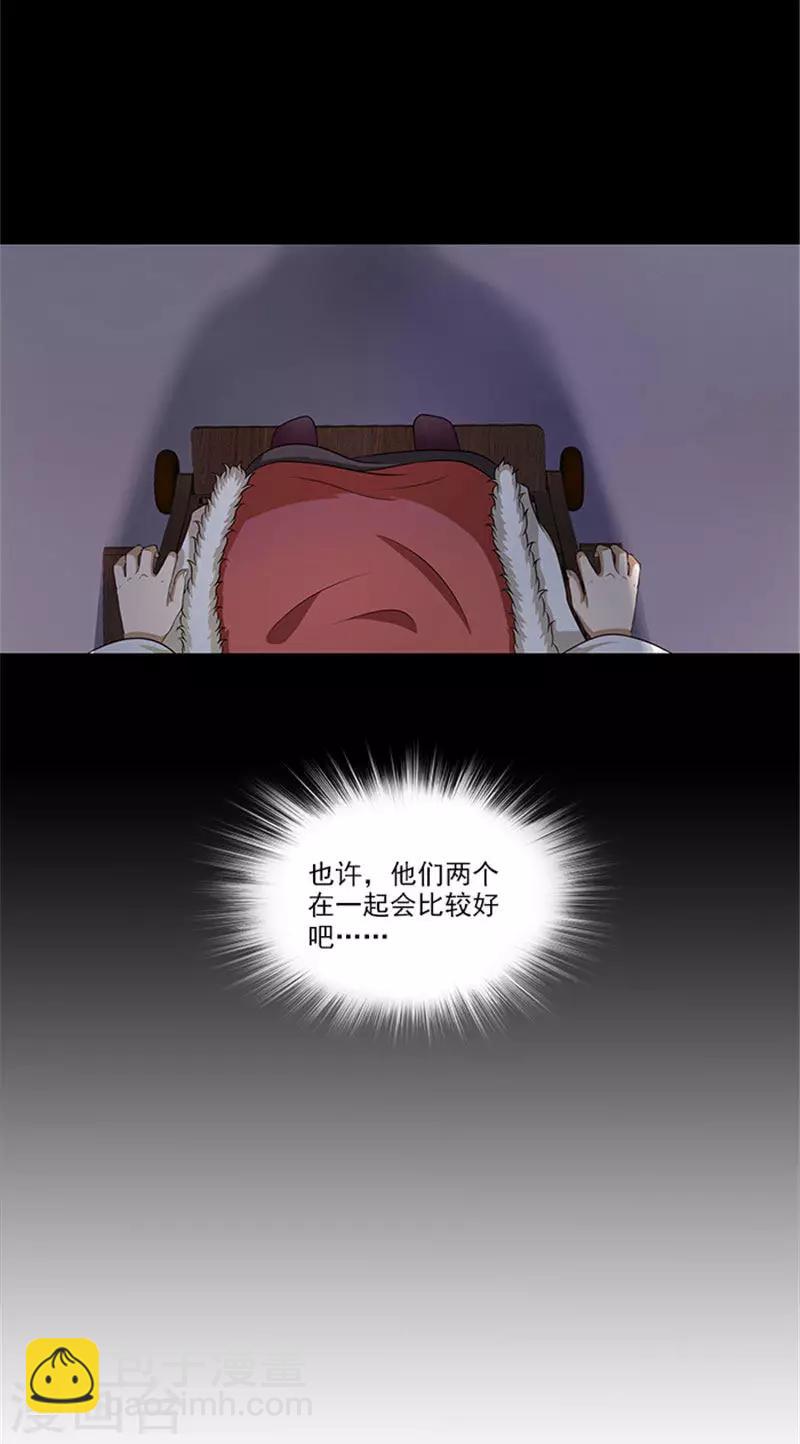 第21话 逼我出绝招-第21话