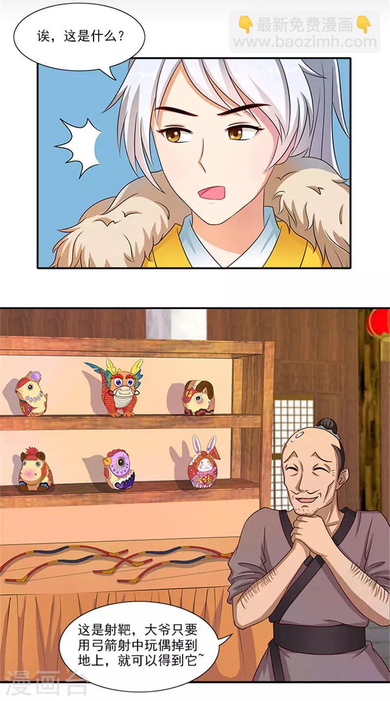 第21话 逼我出绝招-第21话