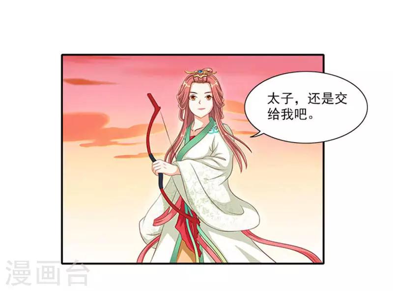 第21话 逼我出绝招-第21话