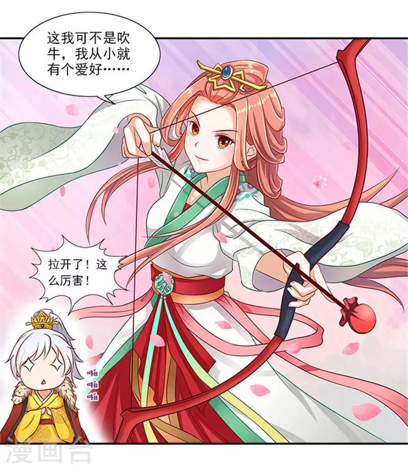 第21话 逼我出绝招-第21话