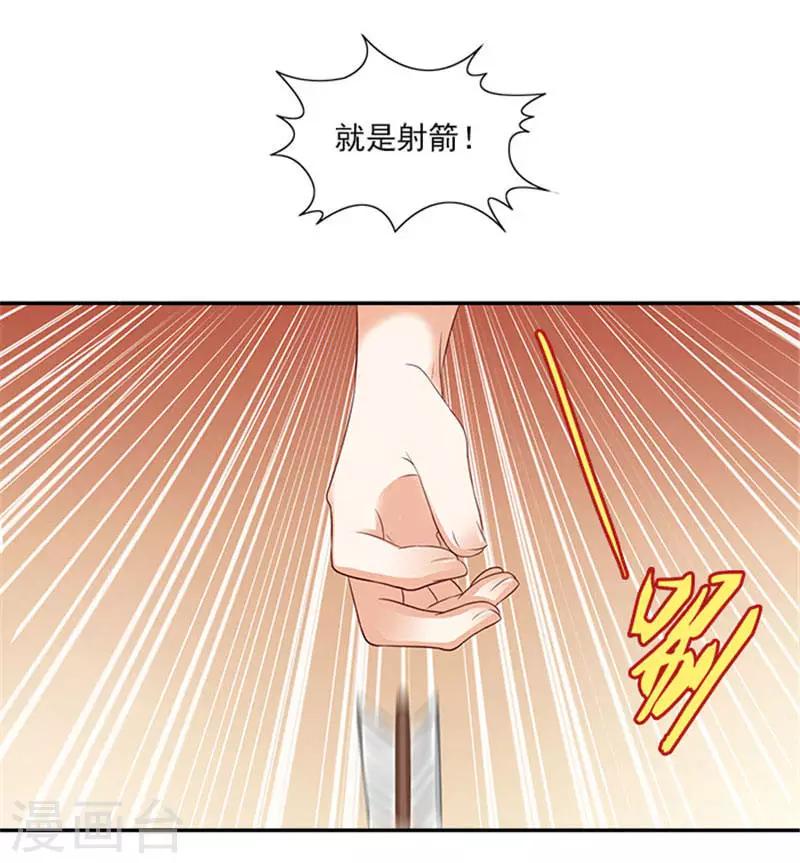 第21话 逼我出绝招-第21话