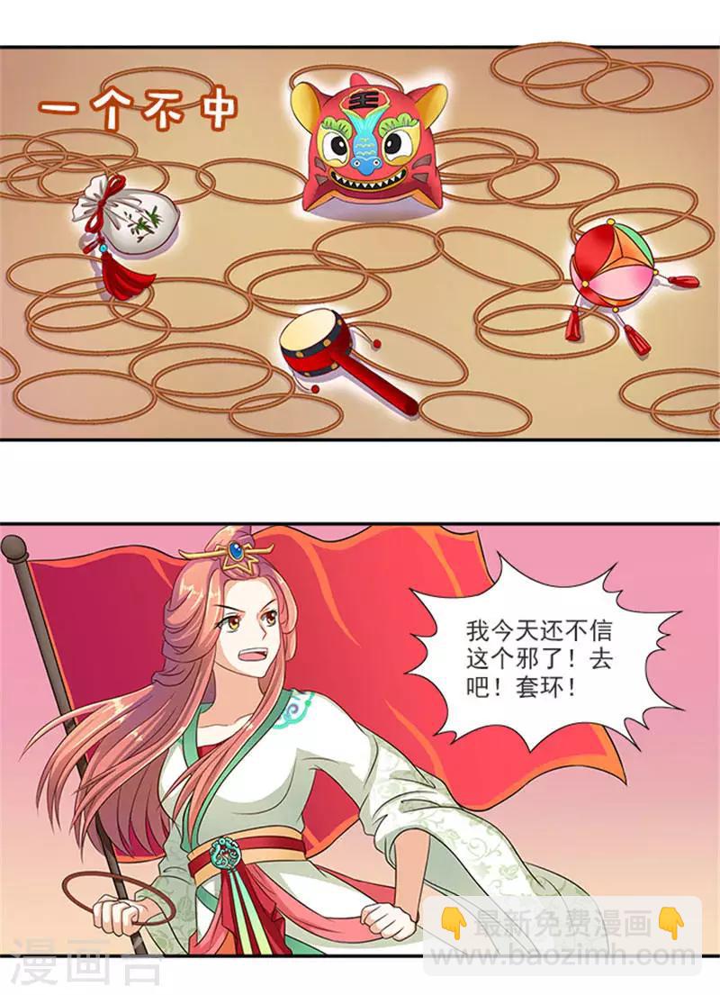 第21话 逼我出绝招-第21话