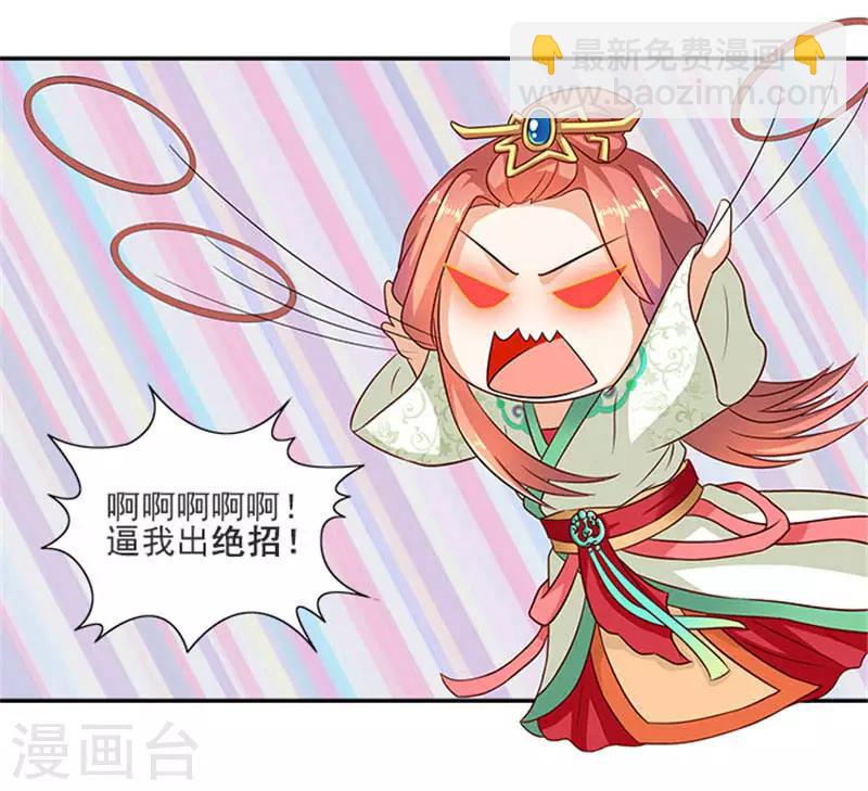 第21话 逼我出绝招-第21话