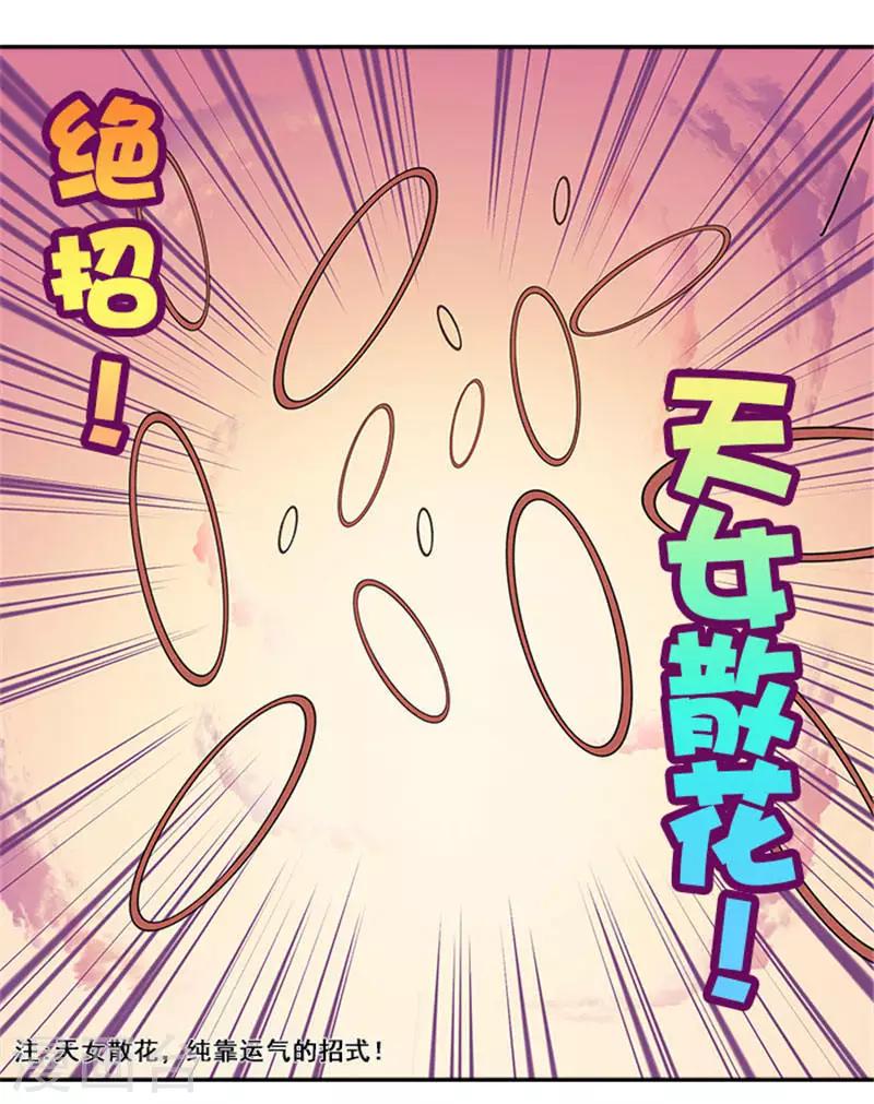 第21话 逼我出绝招-第21话