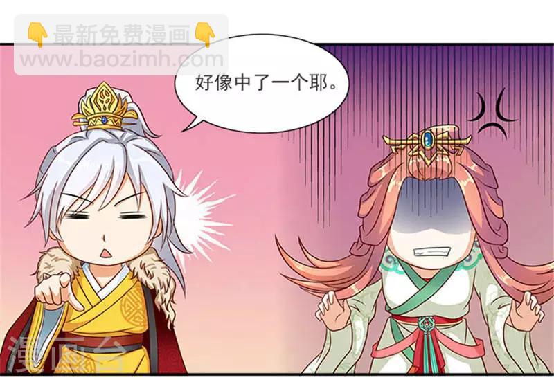 第21话 逼我出绝招-第21话