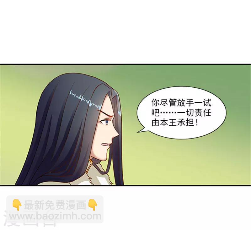 第23话 只能放手一搏了-第23话