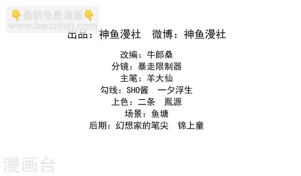 第23话 只能放手一搏了-第23话