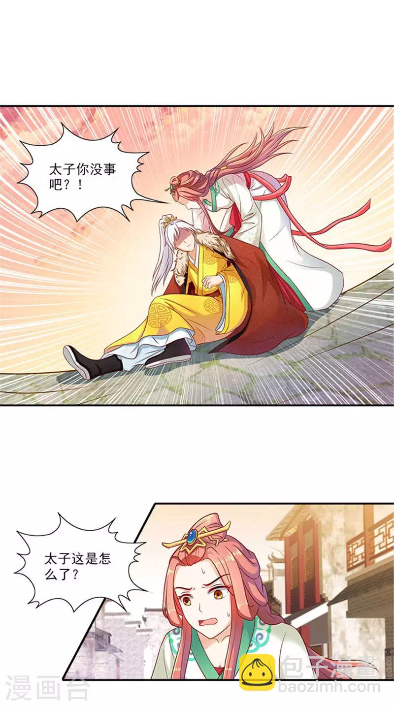 第23话 只能放手一搏了-第23话