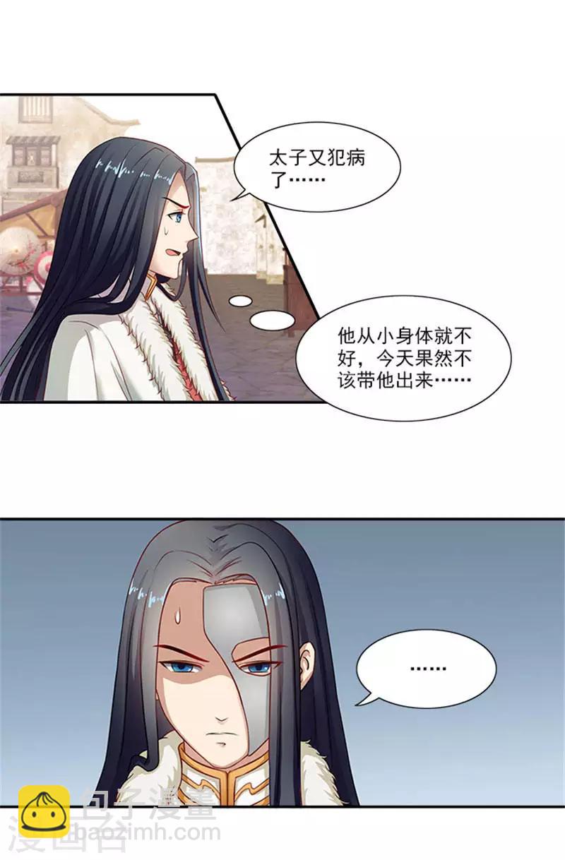 第23话 只能放手一搏了-第23话