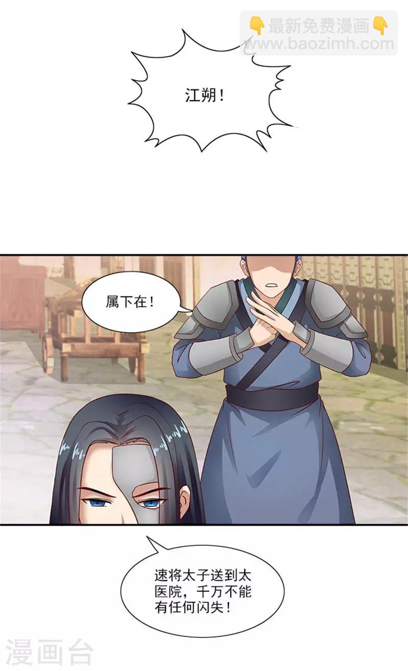 第23话 只能放手一搏了-第23话