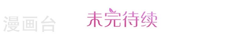 滿朝王爺一鍋端 - 第25話 王爺暈倒了 - 3